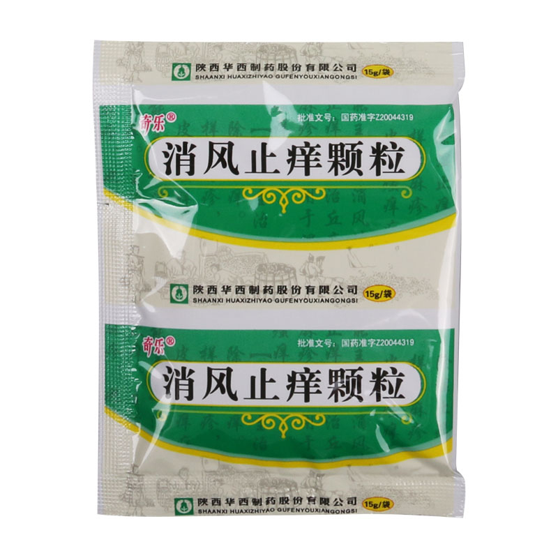奇乐 消风止痒颗粒 15g*8袋/盒高清大图