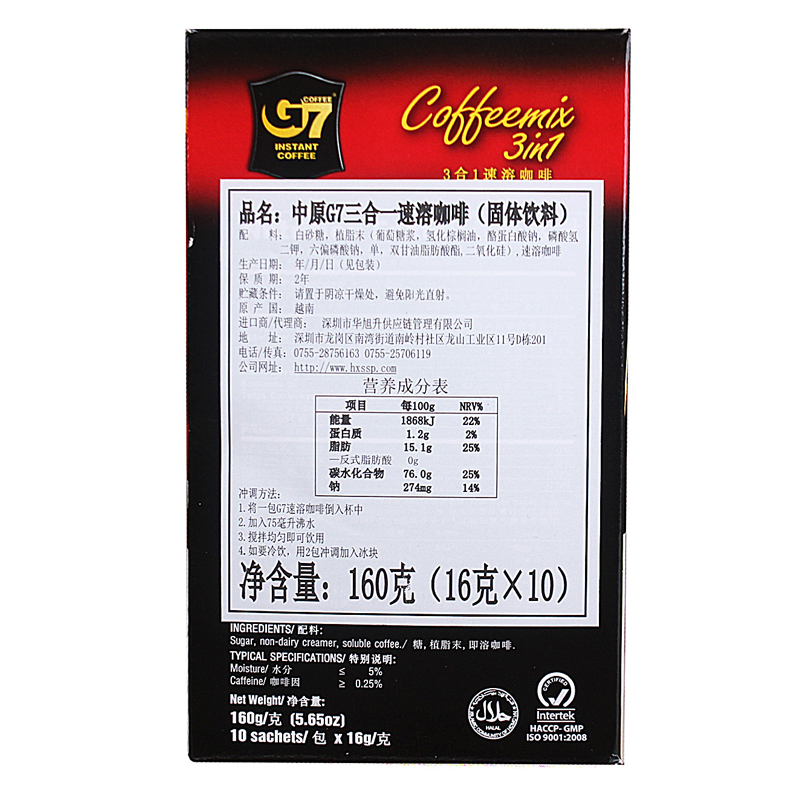 越南进口中原G7 coffee原味三合一速溶咖啡粉160g盒装小袋装