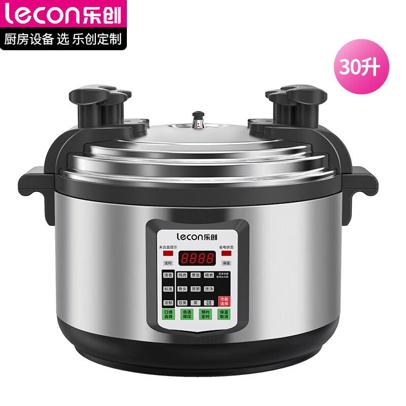 乐创(lecon)电压力锅LC-J-Y33