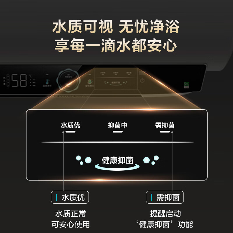 海尔(Haier)电热水器家用洗澡一级能效储水式智能电热水器速热大水量安全 锆金全瓷MC7 60L 3300W高清大图