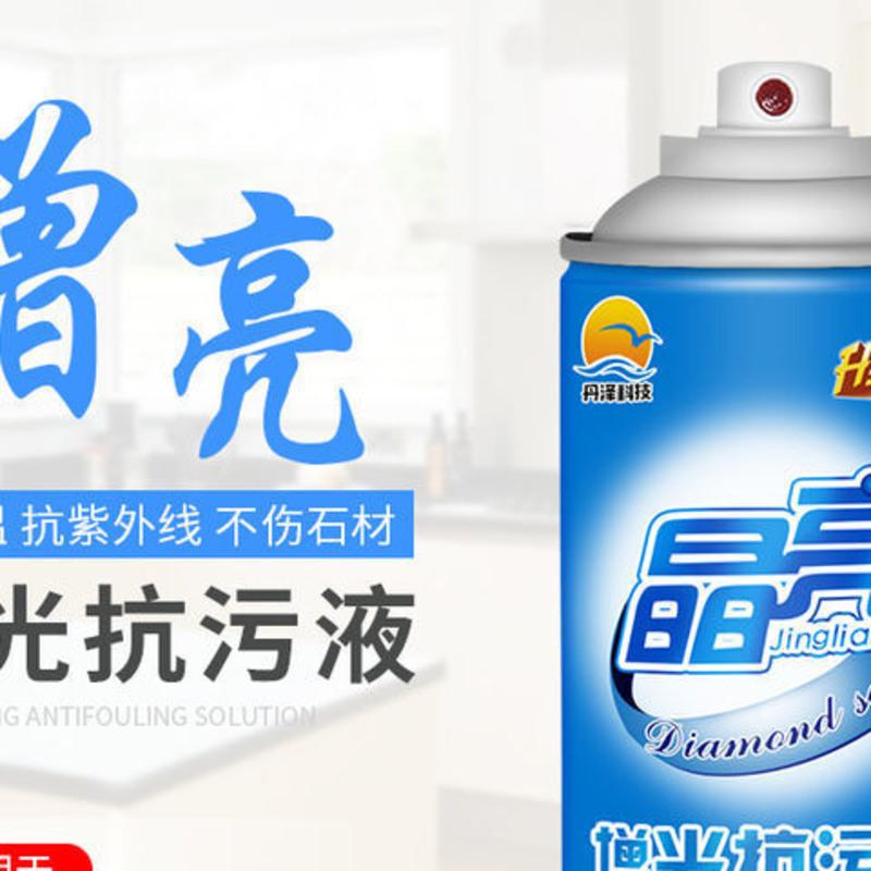 石材增光抗污液大理石鹅卵石增亮剂台面划痕防渗液桌面抛光液 一瓶装