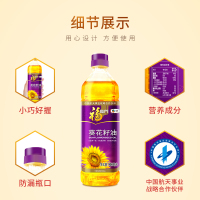 福临门 食用油 粮油压榨一级 葵花籽油 900ML/桶 中粮出品