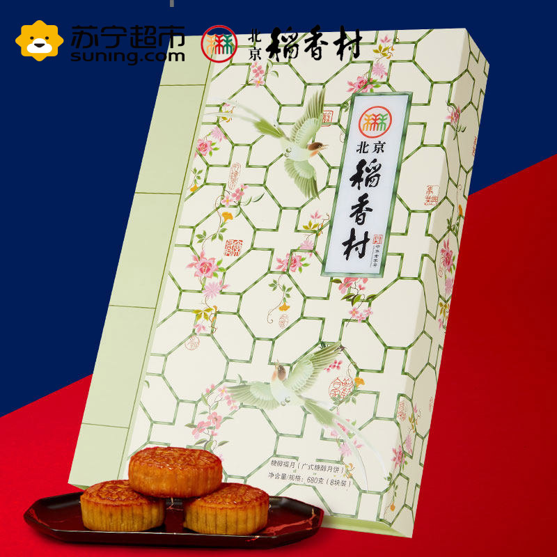 北京稻香村 糖醇福月8种口味680g广式莲蓉中秋月饼礼盒装