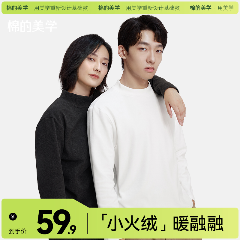 「棉的美学」双面德绒打底衫女2024新款半高领上衣秋冬款内搭外穿高清大图