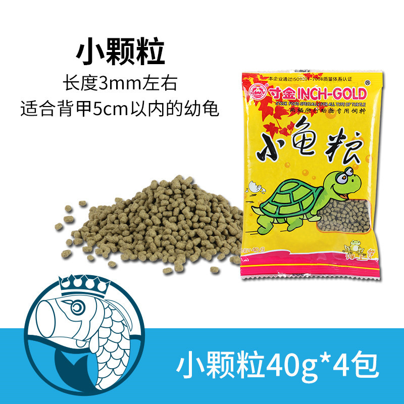 龟粮乌龟饲料小巴西龟幼龟通用龟龟粮水龟食物草龟专用粮虾干