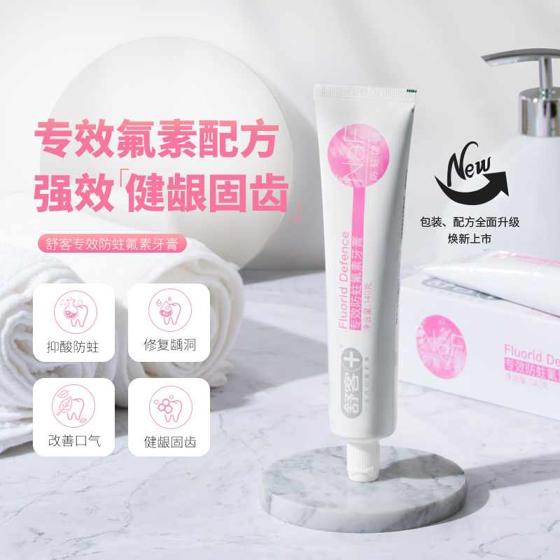 舒客固齿防蛀牙膏含氟修复结白去黄去口臭清新口气大人牙膏家庭7支装