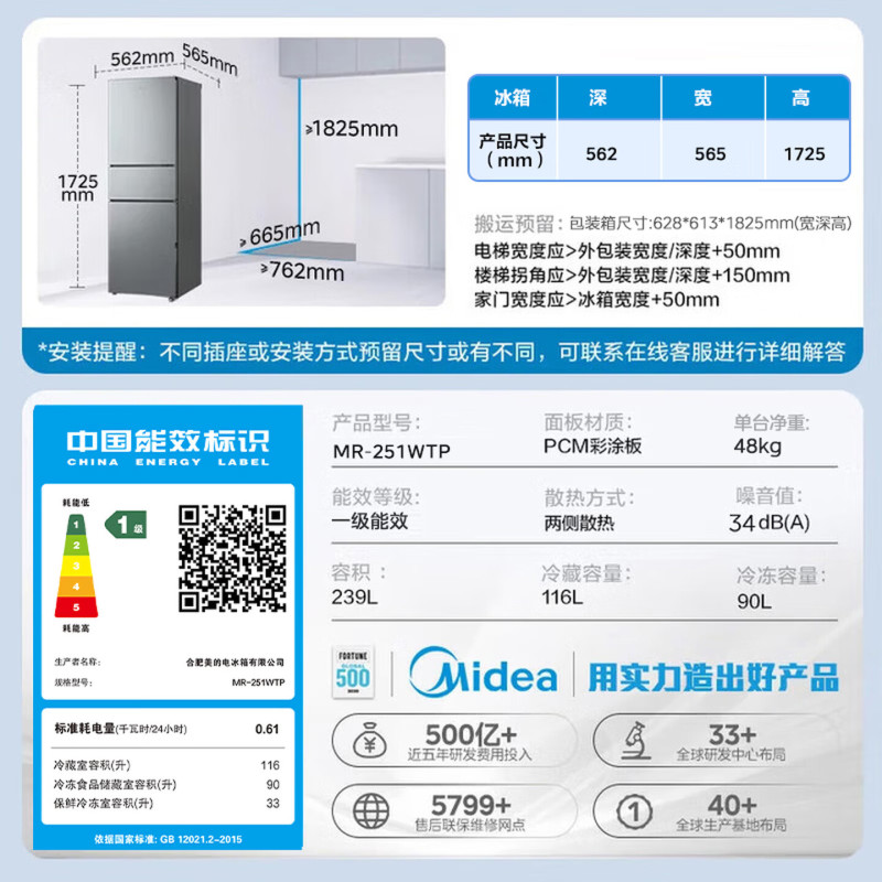 美的钛钢灰三门变频冰箱MR-251WTP 239升电脑控温节能侧开独立式小户型家电高清大图