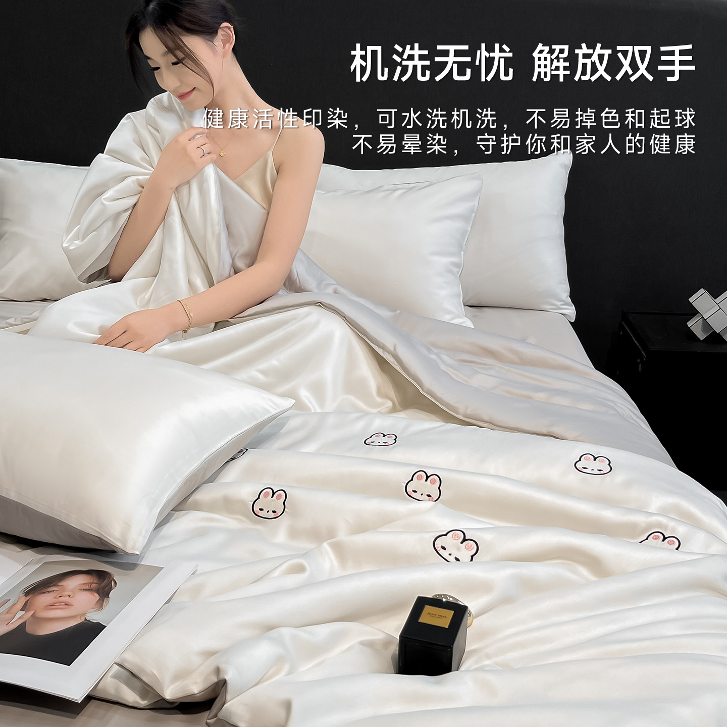 星月居夏季凉感冰丝夏凉被床上四件套2026新款可机洗床品宿舍床单三件套高清大图