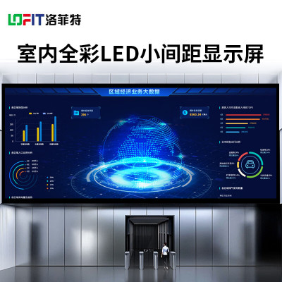 洛菲特LED显示屏全彩室内小间距商用大屏 P1.53无缝拼接监控单元板模组320*160mm LFT-JW15D1M