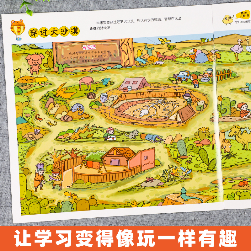 迷宫大冒险(共8册) [正版]全套8册 迷宫大冒险专注力观察力培养 3-5-7-9岁儿童早教启蒙益智书左右脑智力开发游戏