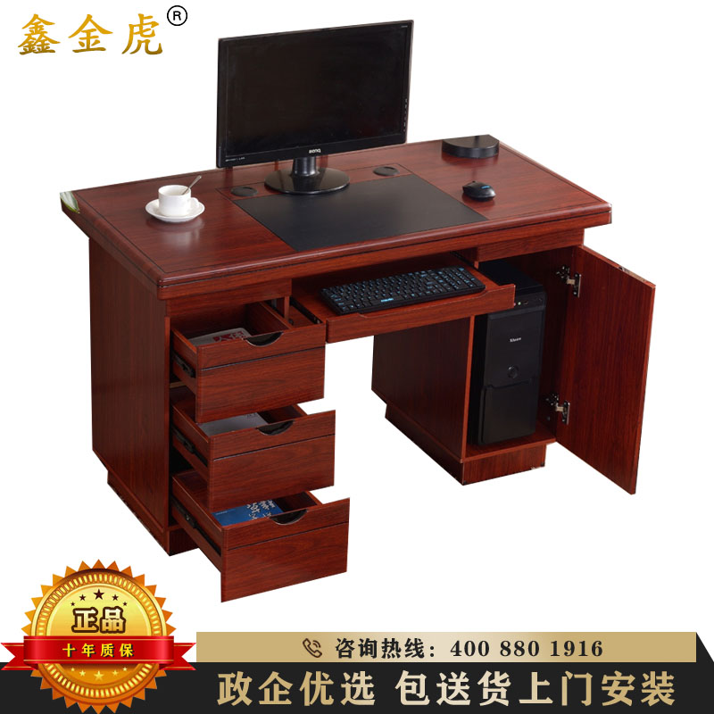 鑫金虎 办公家具办公桌组装电脑桌1.2/1.4米写字台式单人家用 简约经济型多功能桌
