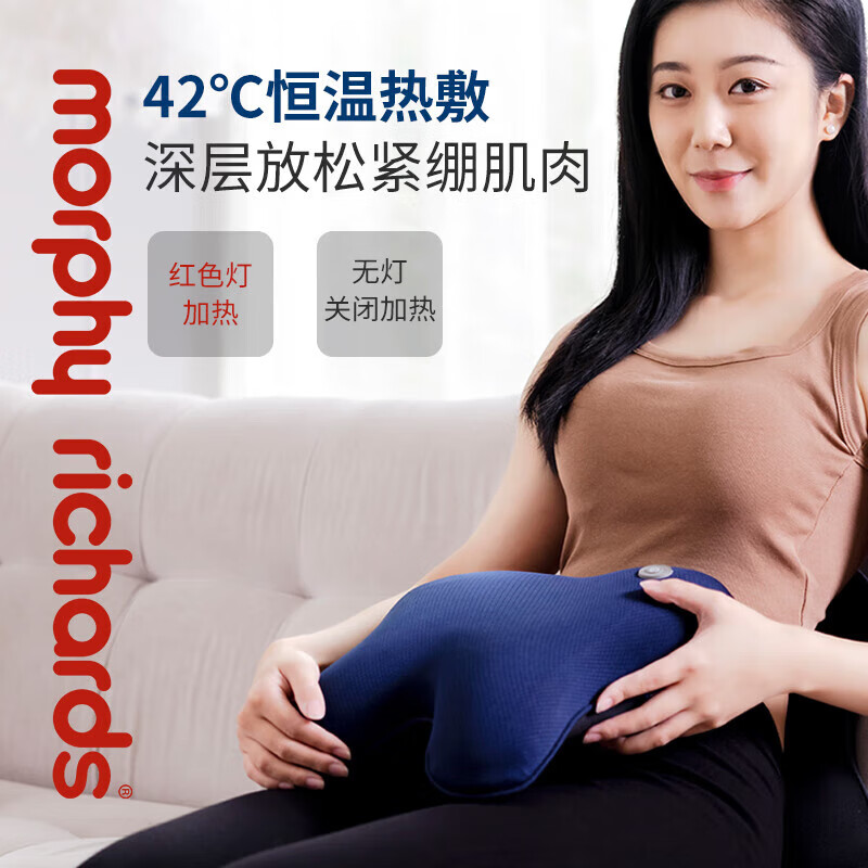 摩飞电器(MORPHY RICHARDS) 多用按摩靠垫 腰部按摩器 无线按摩仪 MR3122 深蓝色高清大图