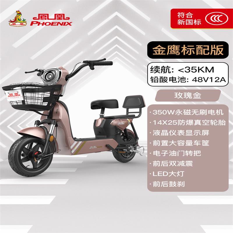 凤凰电动自行车成人电瓶车男女轻便小型迷你电动代步车踏板助力车