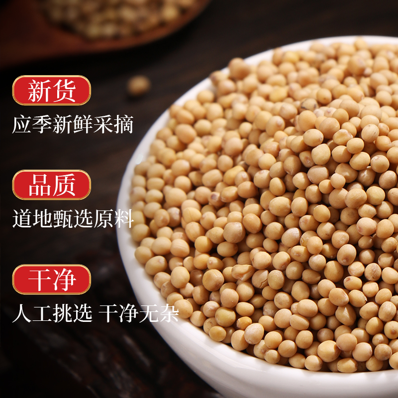 [买1送1共200g]北京同仁堂白芥子白介子100g正品干货中草药材官方旗舰店荷叶山楂泡水高清大图