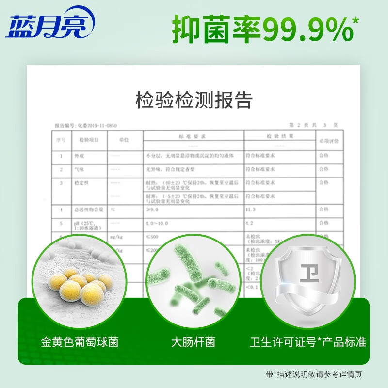 蓝月亮芦花抑菌洗手液500G*12瓶/件高清大图