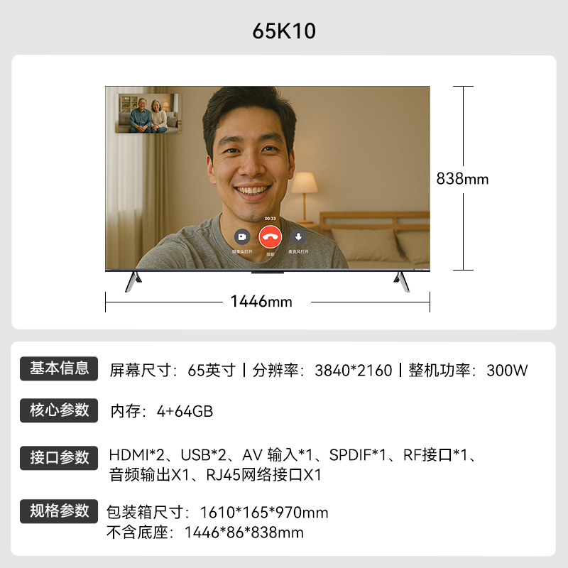 康佳65英寸65K10 一级能效完整Android生态、多任务管理、自由拼屏、手机空鼠操控 电视高清大图