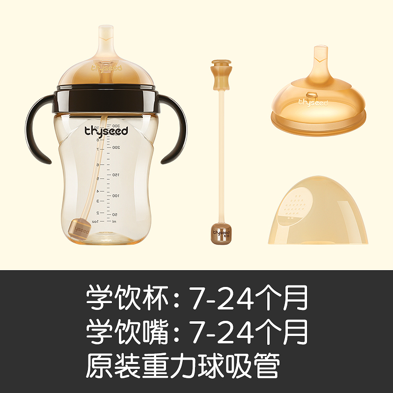 世喜学饮杯鸭嘴杯吸管杯儿童喝奶婴儿奶瓶大宝宝1岁以上水杯7-24个月+学饮嘴+吸管