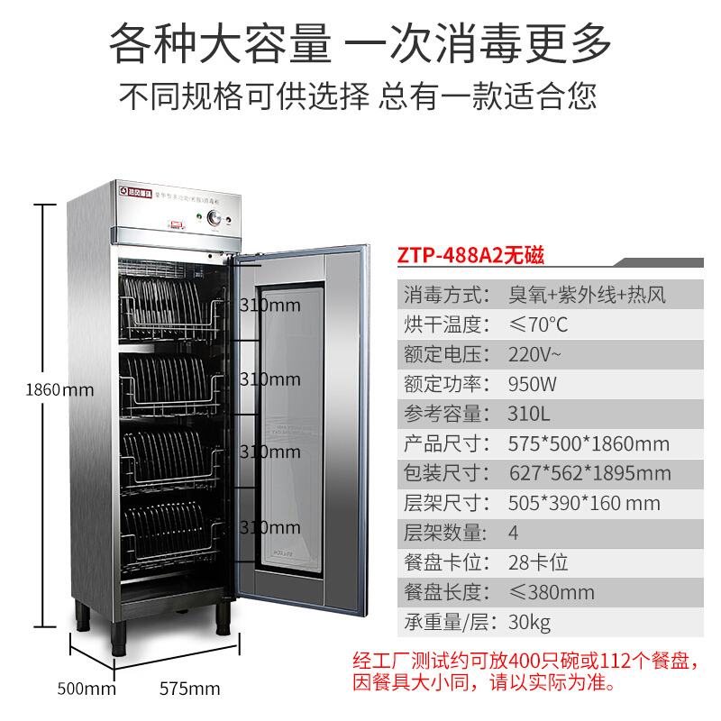 晨那(CHENNA)消毒柜 ZTP-988A2 商用立式 中温臭氧紫外线保洁柜 饭店食堂餐盘不锈钢 热风循环餐具消毒碗柜
