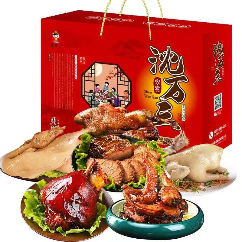 沈万三五福临门2100克熟食大礼包高清大图