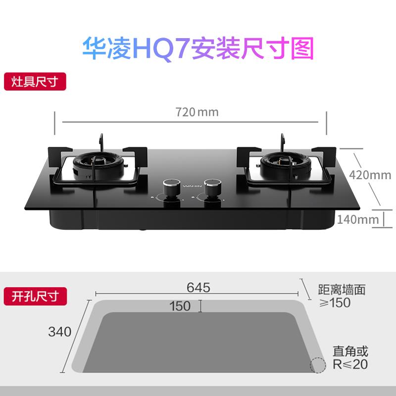 美的出品WAHIN华凌燃气灶JZT-HQ7台嵌两用式钢化玻璃4.5KW猛火一级能效灶具 天然气灶具高清大图