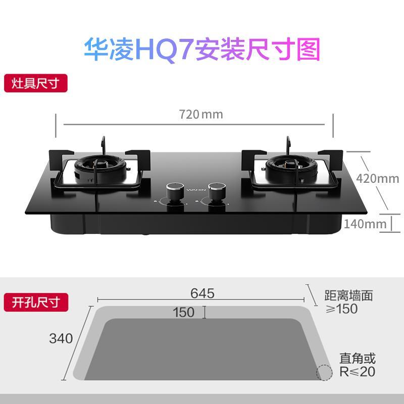 美的出品WAHIN华凌燃气灶JZT-HQ7台嵌两用式钢化玻璃4.5KW猛火一级能效灶具 天然气灶具