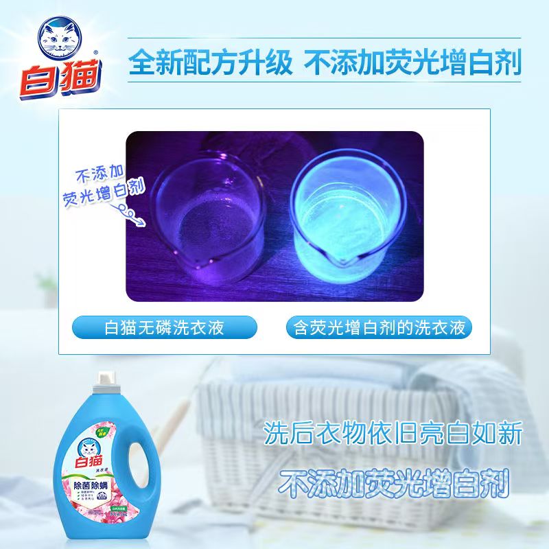 白猫无磷洗衣液1kg*10瓶整箱除螨除菌去渍亮白无荧光剂去污去渍高清大图