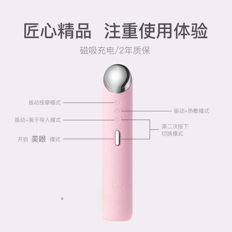 SVK美眼仪 cherily美眼仪眼部按摩仪去黑眼圈眼袋离子导入护眼仪