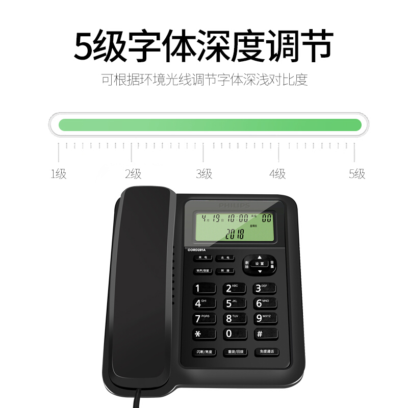 飞利浦(PHILIPS)电话机座机 固定电话 办公家用 免电池设计 来电显示 CORD281A (黑色)