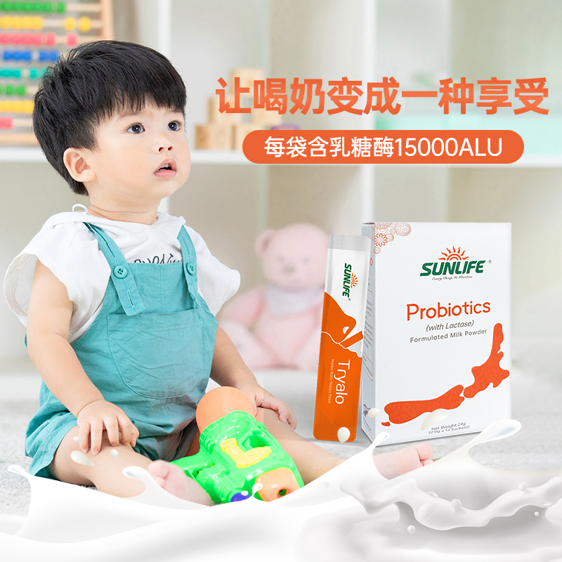 生命阳光新西兰乳糖酶益生菌调制乳粉