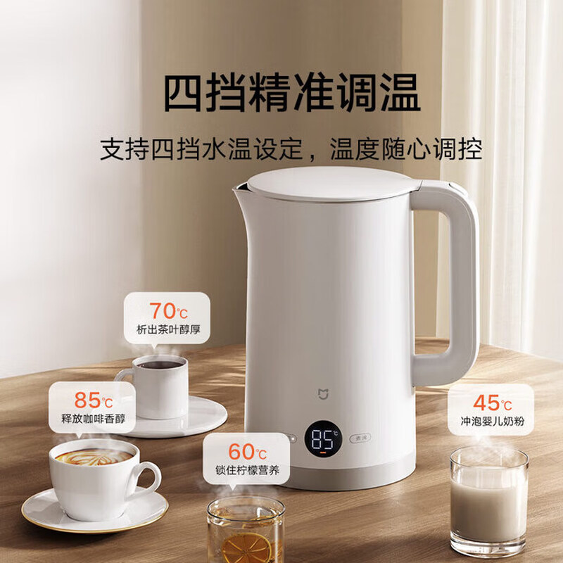 小米恒温电热水壶3不锈钢1800w速热 1.7L高清大图