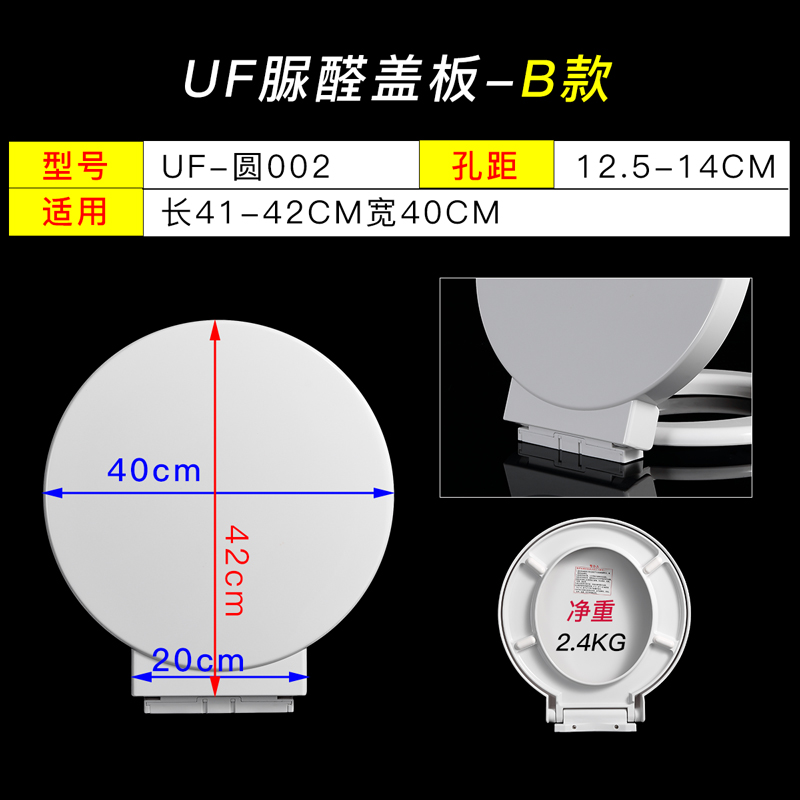 通用脲醛圆形马桶盖加厚O形椭圆形坐便盖缓降配件座便盖板厕所板 B款-塑料快拆脲醛树脂盖板
