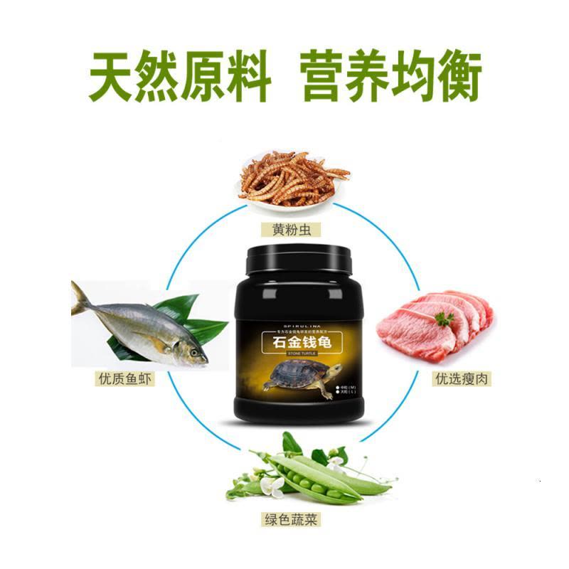 龟粮石金钱龟乌龟饲料石金钱石龟南石龟麝香喉金钱龟龟饲料龟料图片
