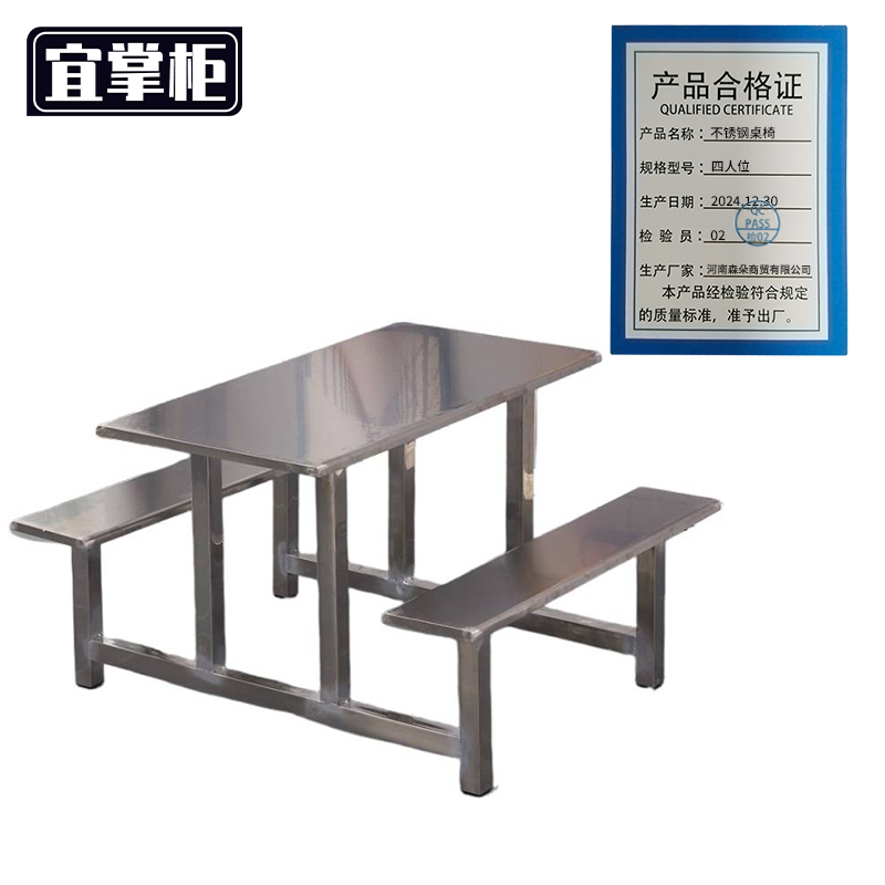 宜掌柜餐桌 组合高清大图