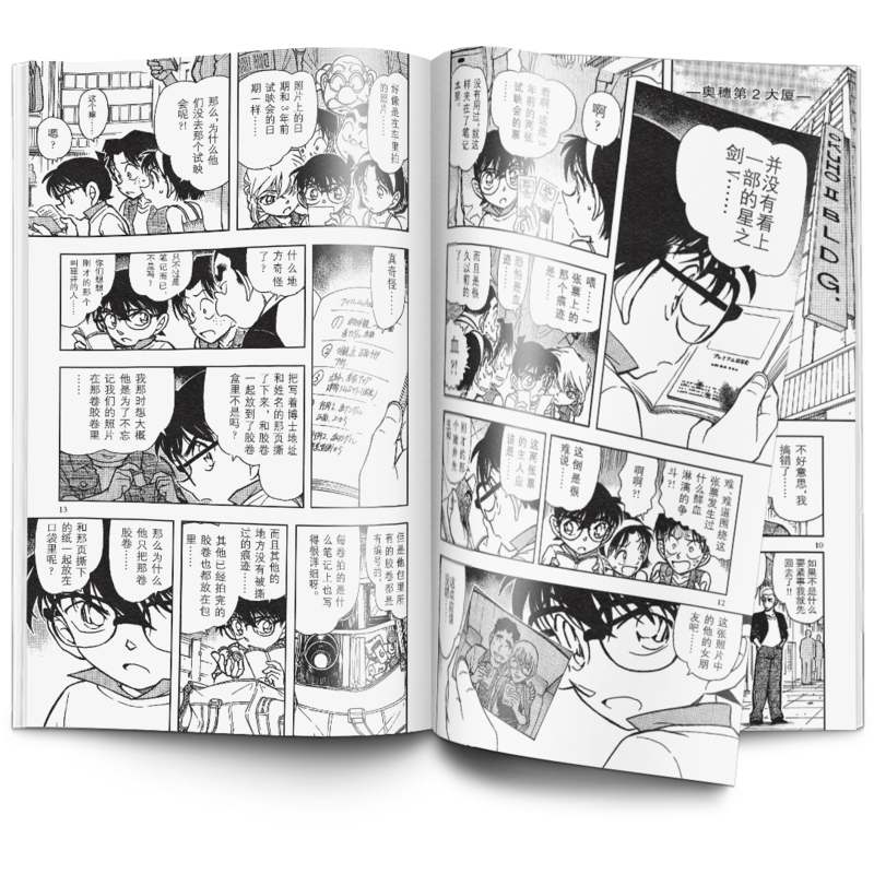 [正版]名侦探柯南 52 (日)青山剛昌 著 natuya 等 译 漫画书籍少儿 书店图书籍 长春出版社高清大图