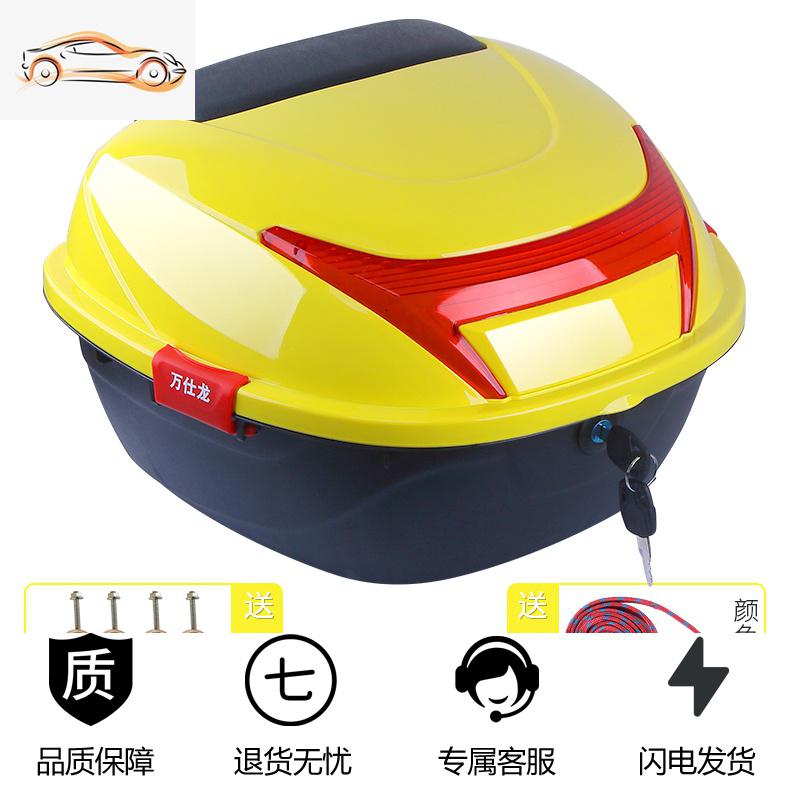 电动车后备箱通用加厚大号防抖电瓶车踏板摩托车储物箱工具箱尾箱_268 柠檬黄（送安装配件+拉绳）