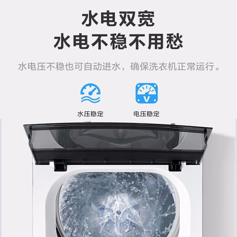 美的（Midea）全自动波轮洗衣机MB80ECO1