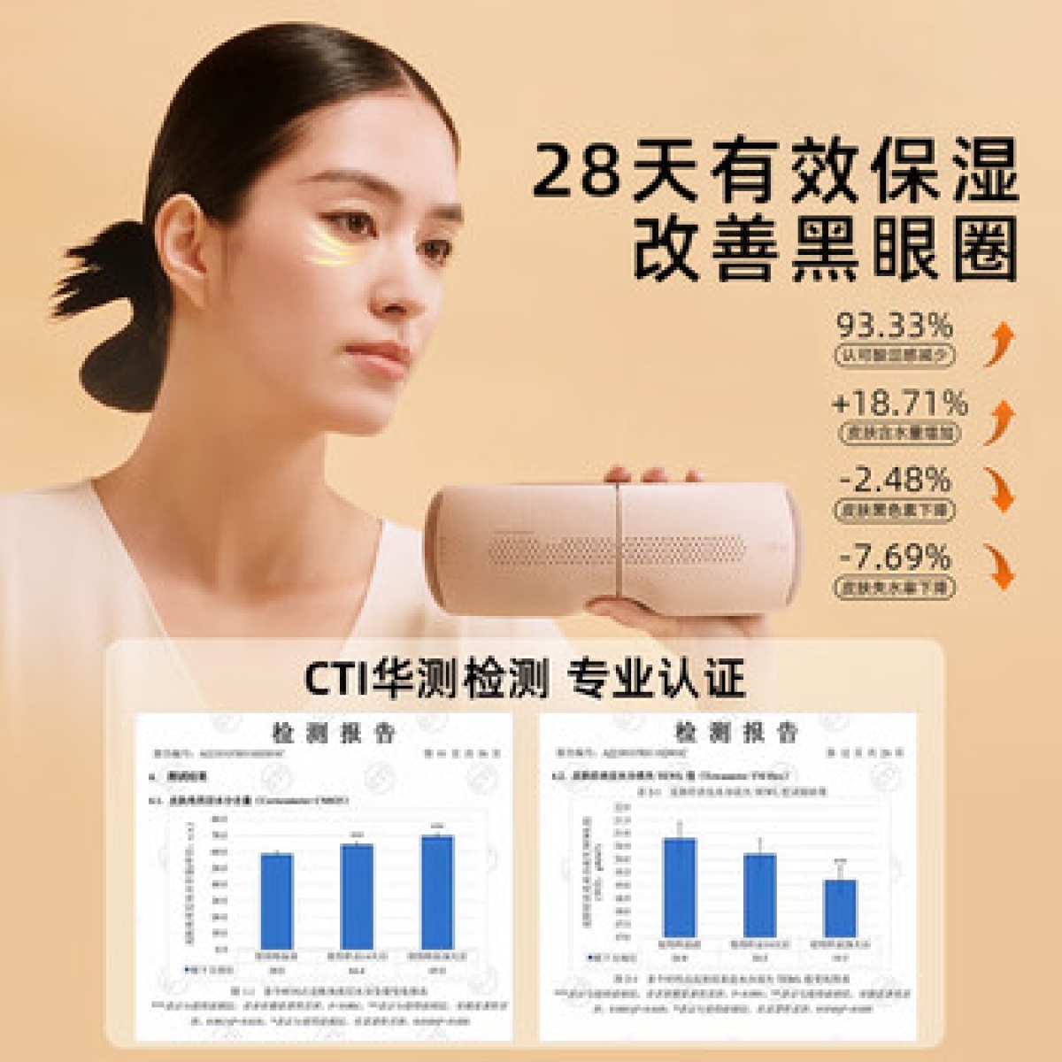倍轻松seeX2pro赤光金_高清大图
