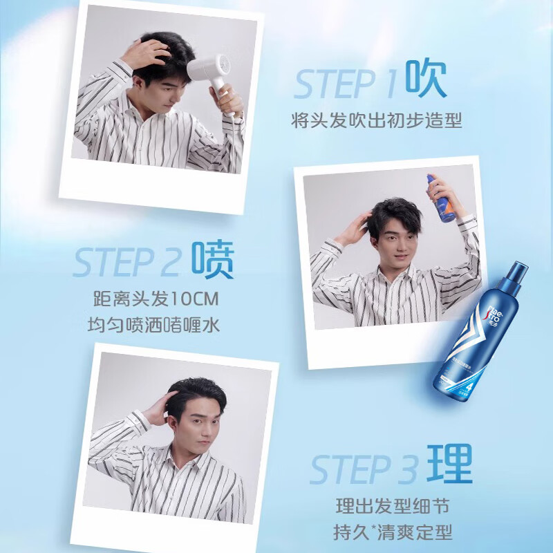 美涛 强劲定型啫喱水240ml 定型指数8 长效定型持久不僵高清大图