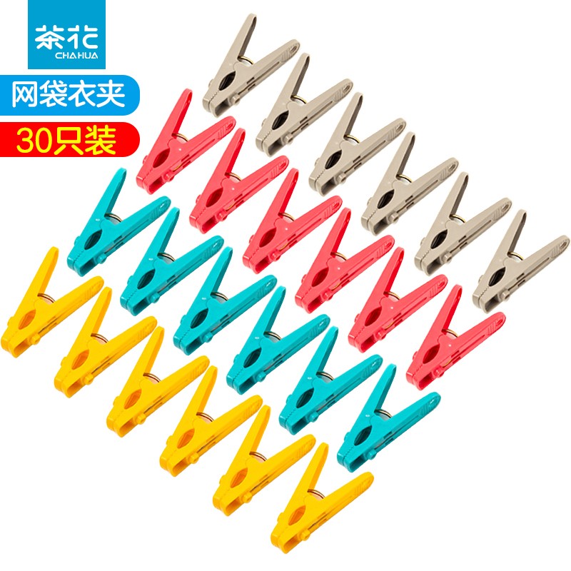茶花 袋装衣夹(1*30)30个 /套高清大图