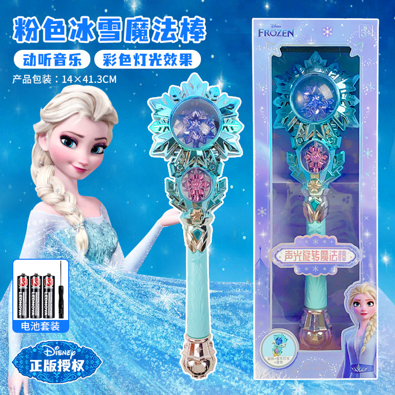 冰雪奇缘儿童爱莎公主魔法棒女孩音乐发光旋转仙女棒圣诞礼物3750 冰雪奇缘宝石旋转魔法棒