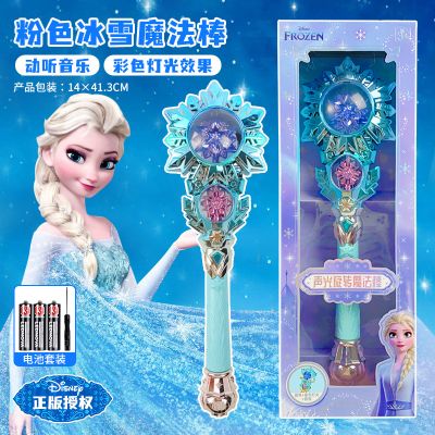 冰雪奇缘儿童爱莎公主魔法棒女孩音乐发光旋转仙女棒圣诞礼物3750 冰雪奇缘宝石旋转魔法棒