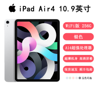 Apple 苹果 iPad Air 4代 2020年新款 256G WLAN(wifi版)10.9英寸 平板电脑 A14仿生 视网膜显示屏 MYFW2CH/A 银色