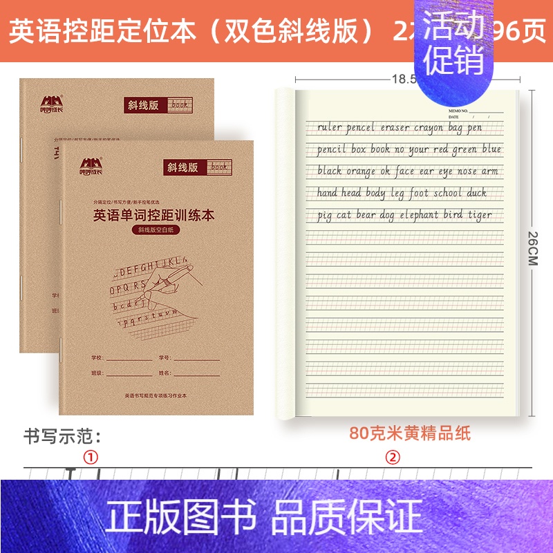 [控笔训练]英语定位纸 [正版]新疆地区人教精通版英语字帖手写体国标体英文字母三年级上册下册小学单词描红练习本听写默写抄高清大图