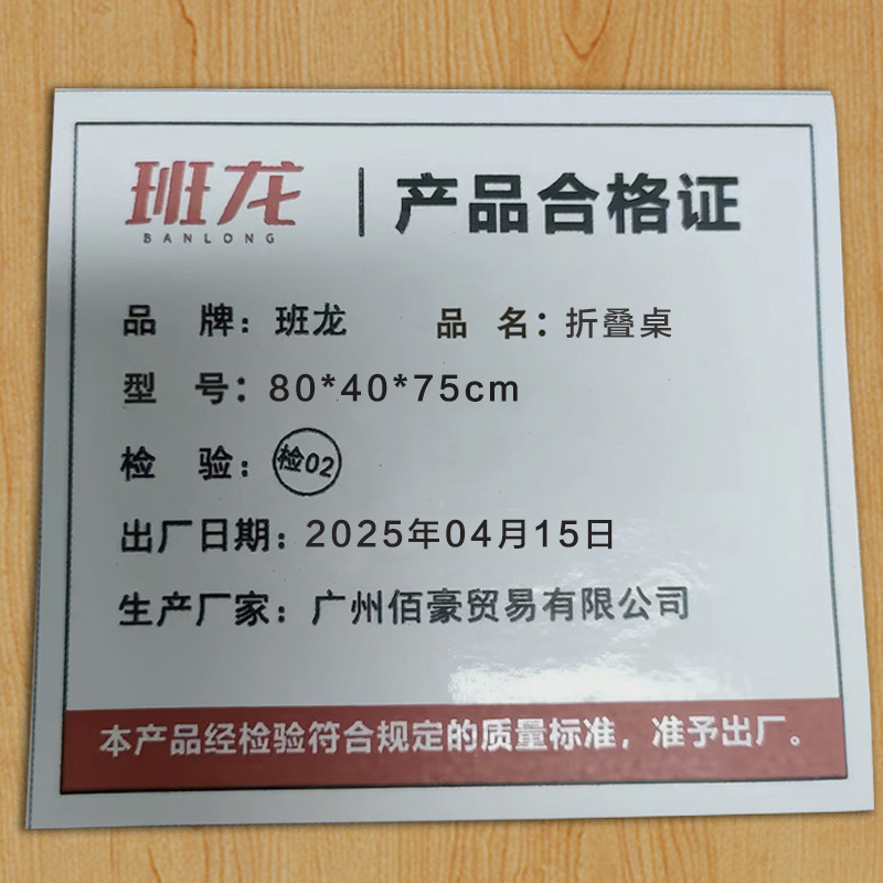 班龙折叠桌80*40*75cm张高清大图