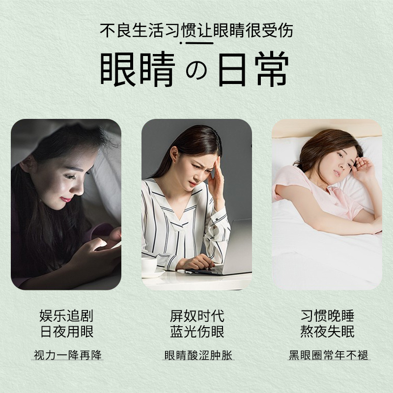 闪亮蒸汽热敷眼罩(大马士革玫瑰精油)