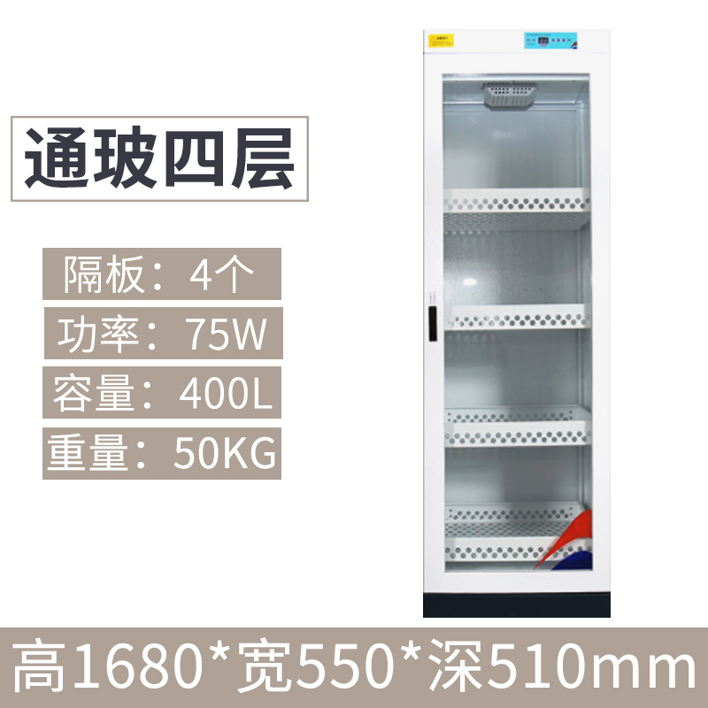 【田珍】消毒柜 图书消毒柜 文件信件档案室消毒 柜 宽550mm*深510mm*高168mm