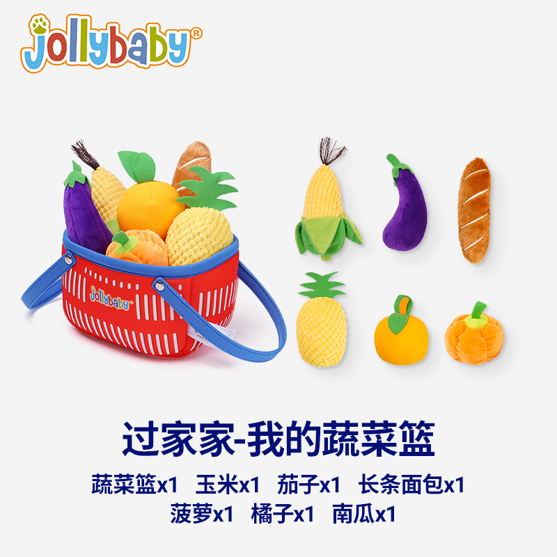 jollybaby益智女孩宝宝0-1岁过家家切水果蔬菜套装儿童玩具1663 过家家-蔬果礼盒装