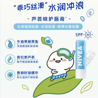 妮维雅NIVEA润唇膏 星果之恋润唇系列补水保湿护唇膏2支 精华水漾