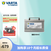 瓦尔塔蓄电池银58043适配宝马3系5系奔驰C级E级沃尔沃汽车电瓶 以旧换新