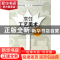 正版 烹饪工艺美术 周明扬 中国纺织出版社 9787506446921 书籍
